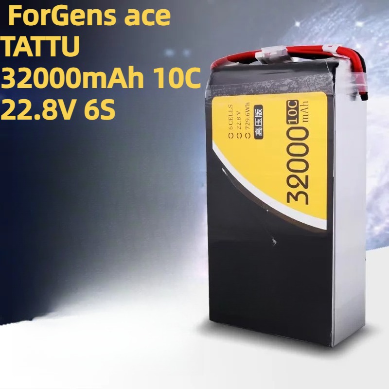 Drone Battery High Voltage - Batterie de drone haute tension ForGens