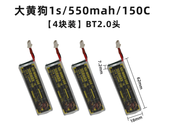 Batterie LiPo haute tension 1S - Drone Battery High Voltage avis et prix